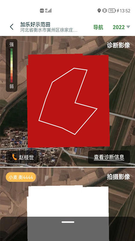 精彩截图-中国农资助农2025官方新版
