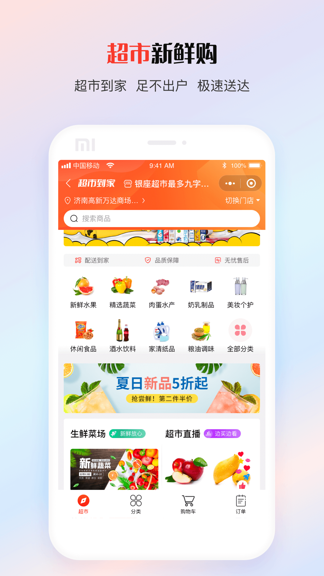 精彩截图-鲁商生活2026官方新版