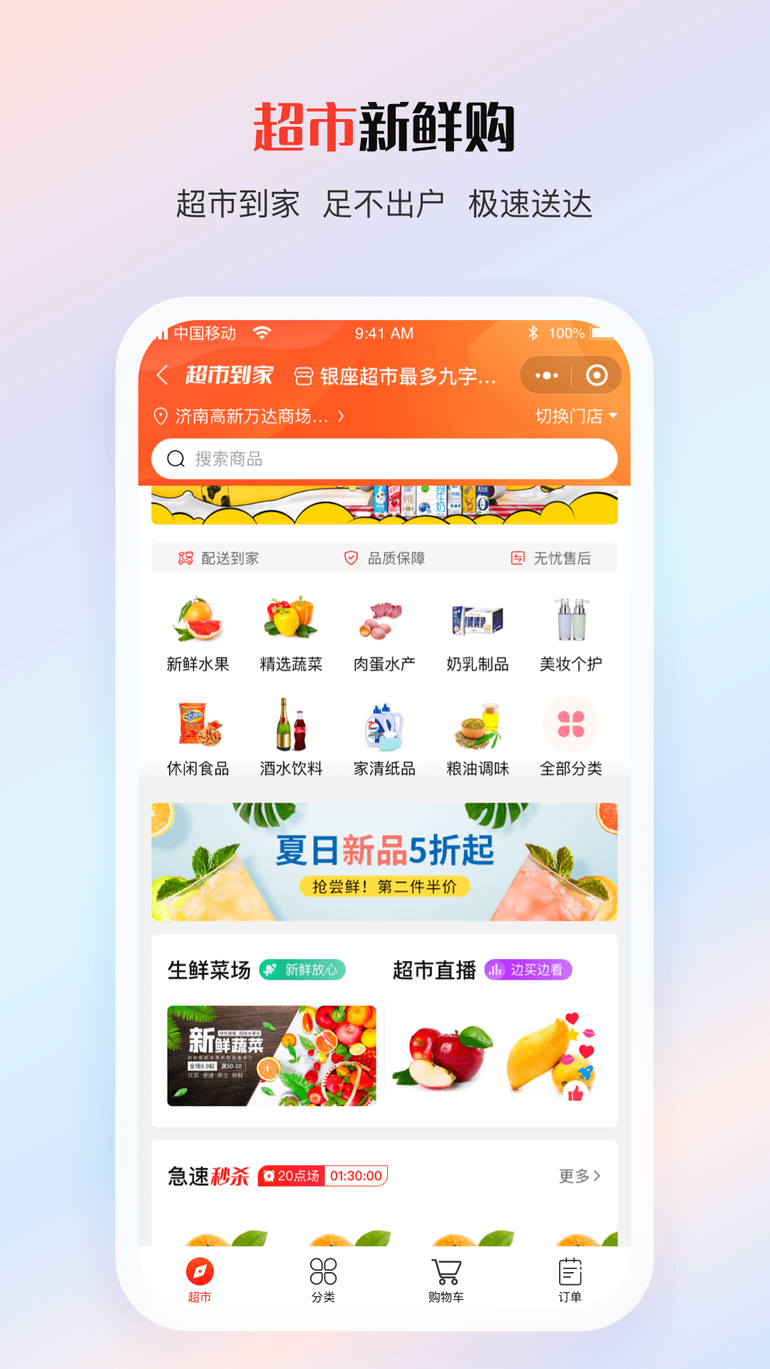 鲁商生活 截图 3