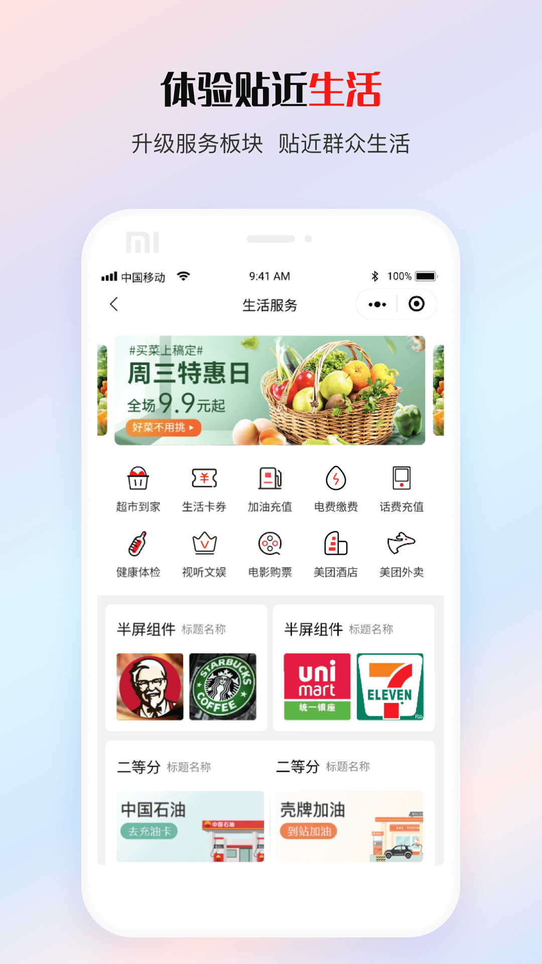 精彩截图-鲁商生活2026官方新版