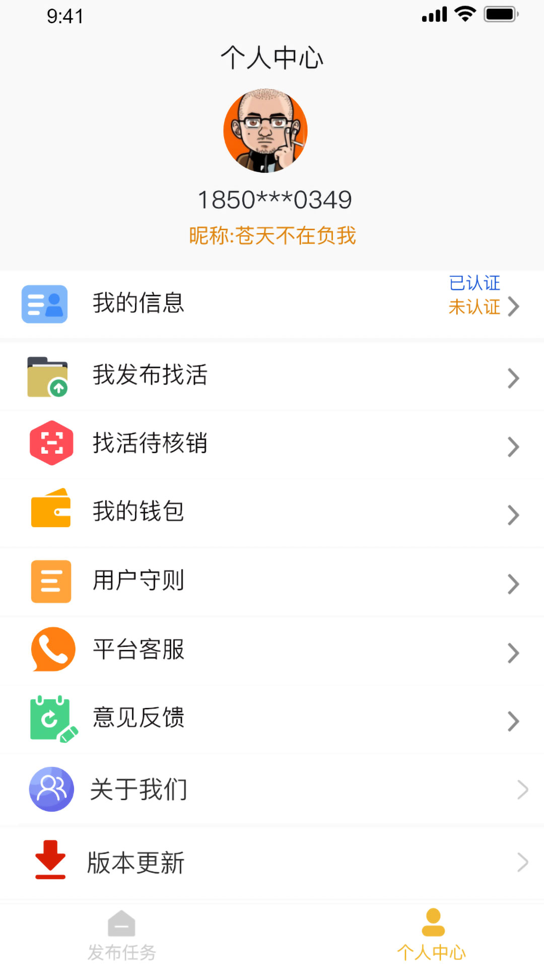 精彩截图-吊车易租2025官方新版