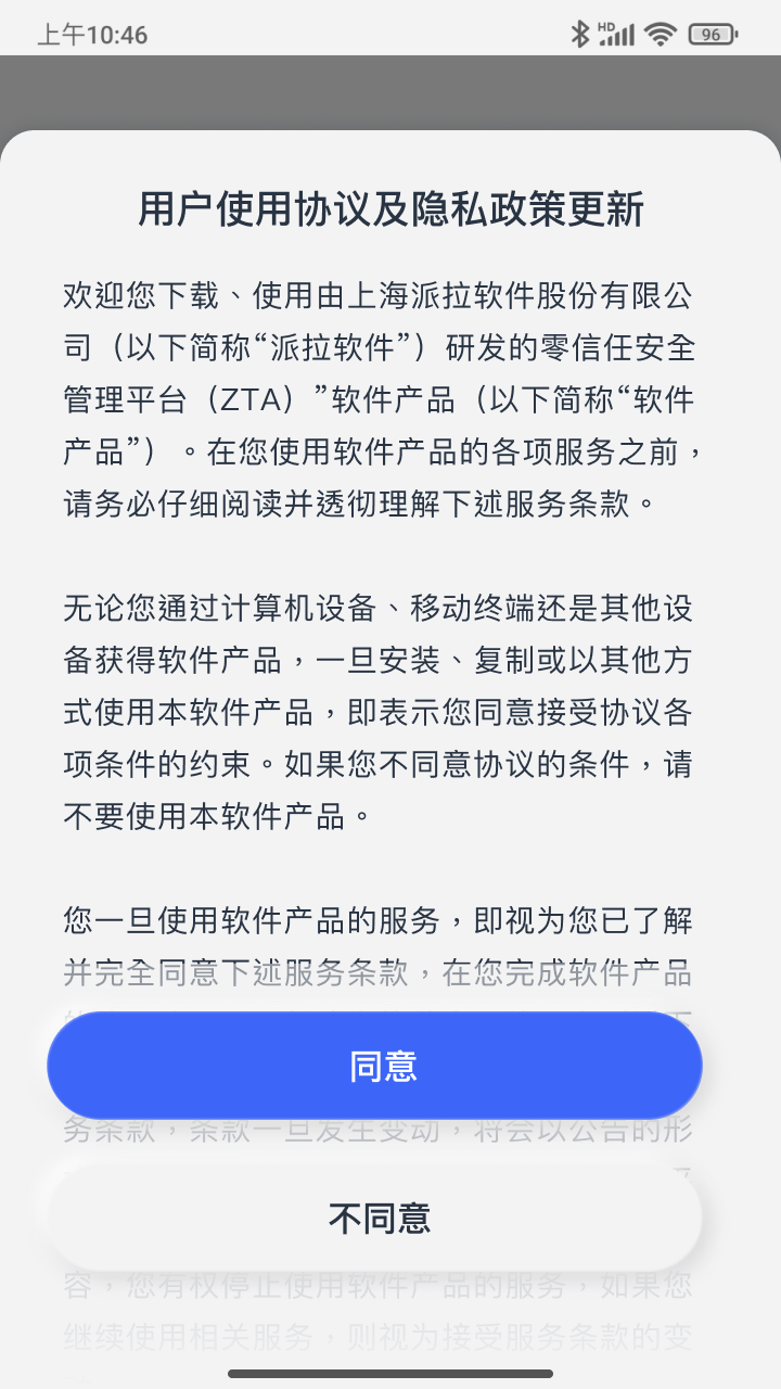 精彩截图-ParaZTA2025官方新版