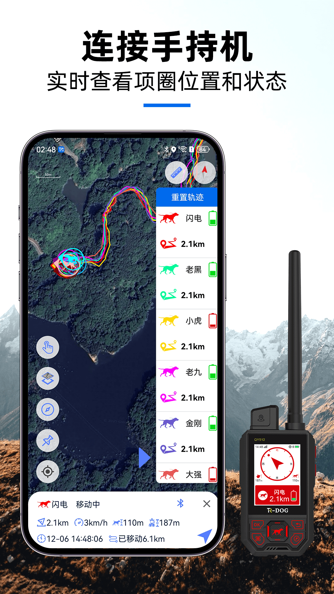 精彩截图-TR-dog2026官方新版
