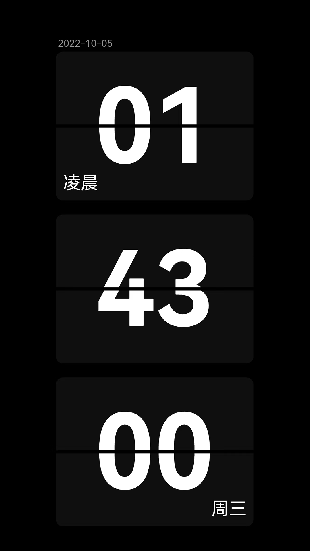 精彩截图-目标时钟2025官方新版