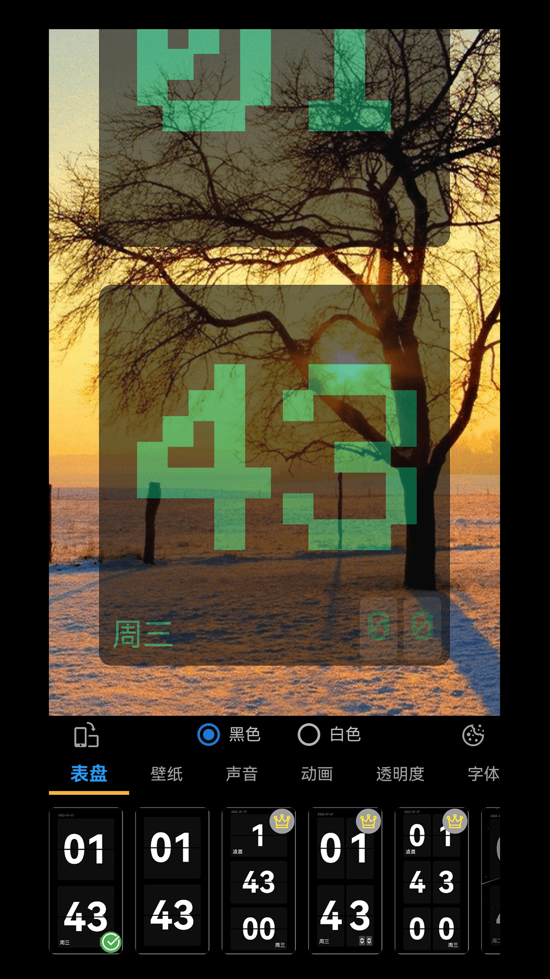 精彩截图-目标时钟2025官方新版