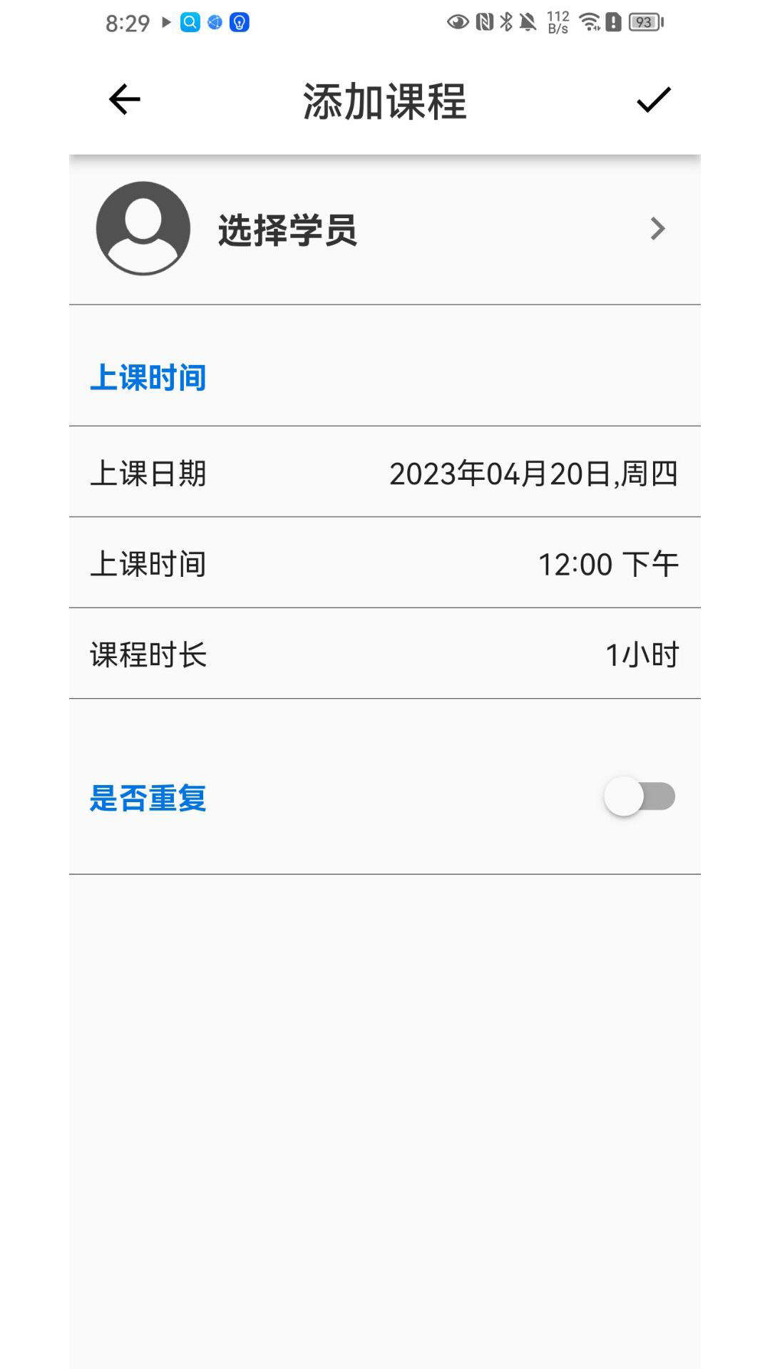 精彩截图-排课宝2026官方新版