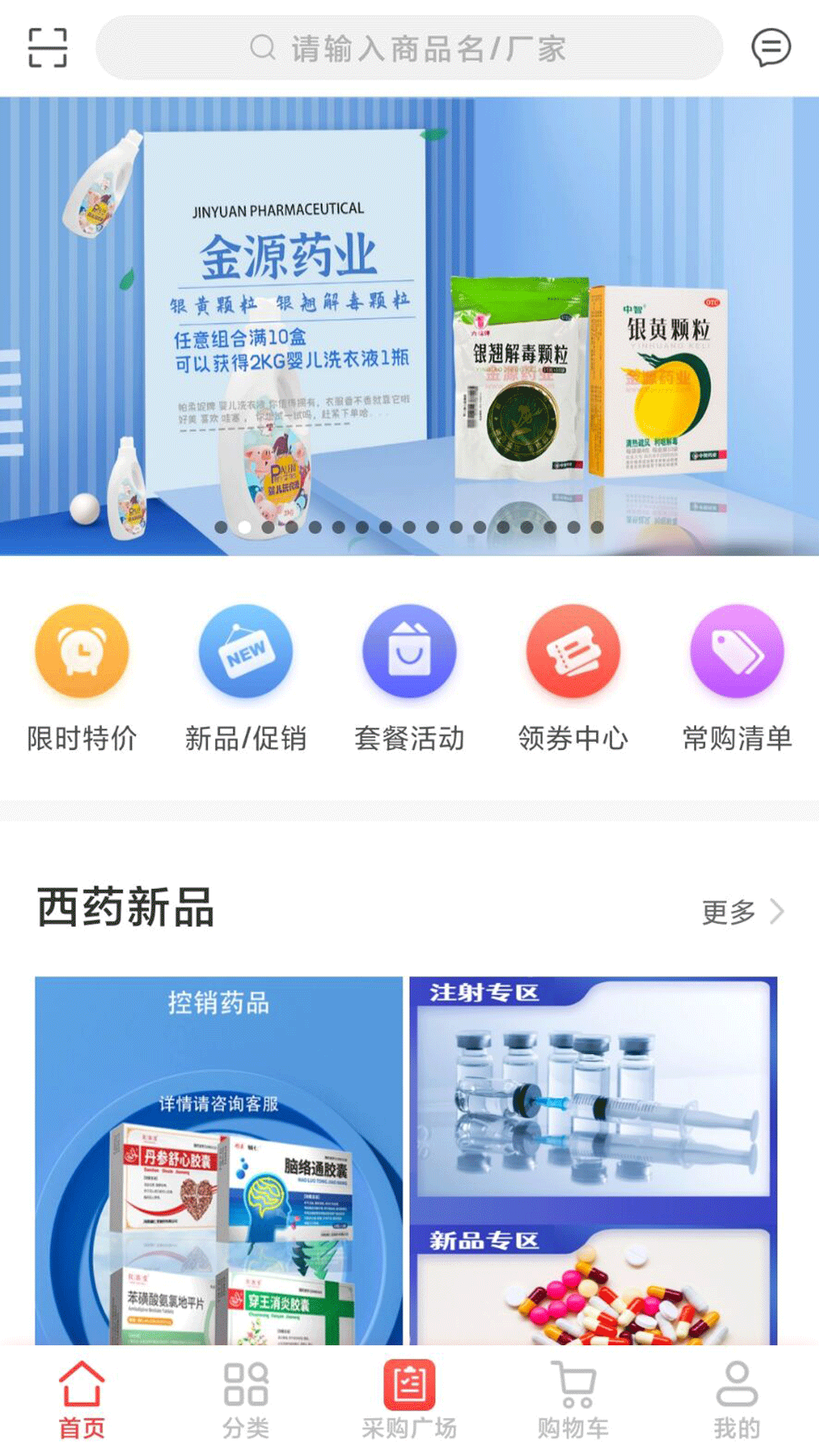 精彩截图-金源药业2025官方新版