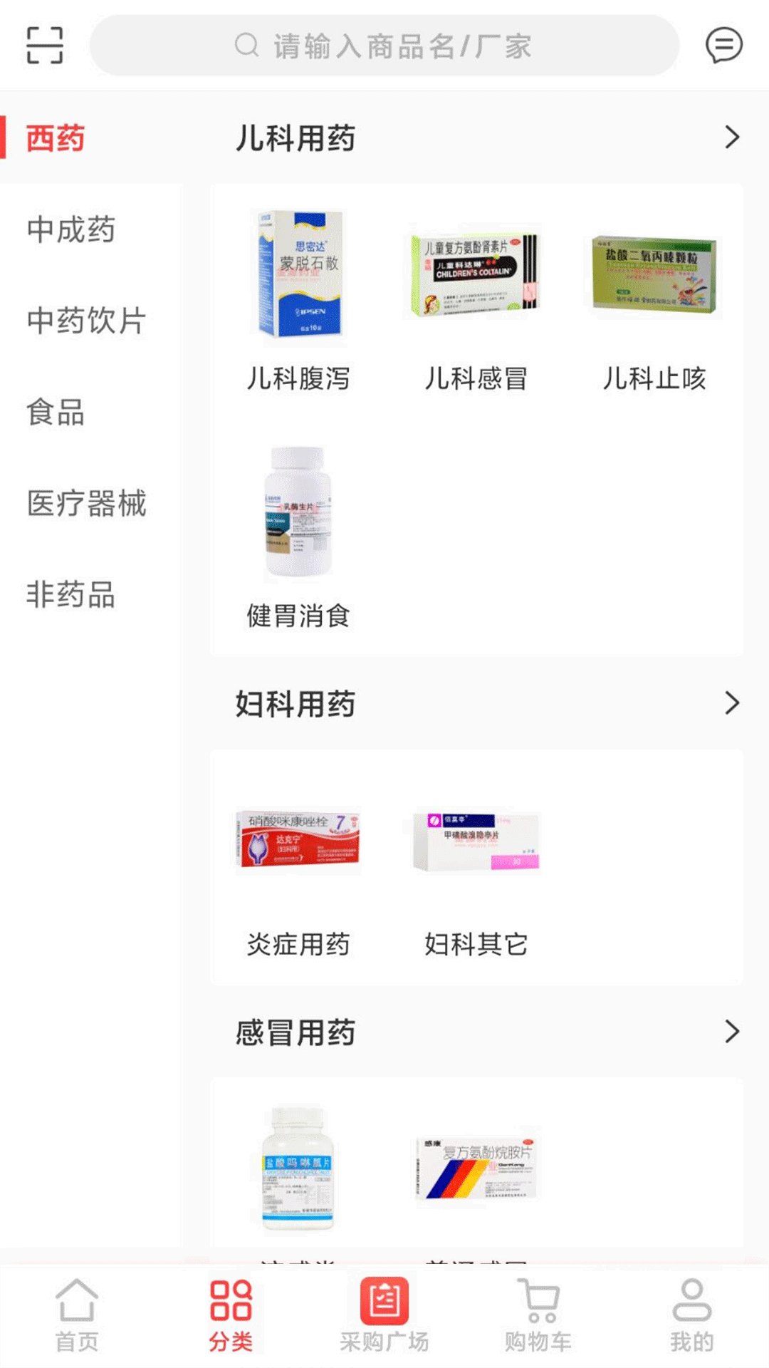 精彩截图-金源药业2025官方新版