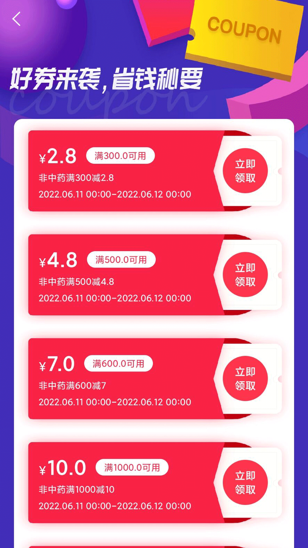 精彩截图-金源药业2025官方新版