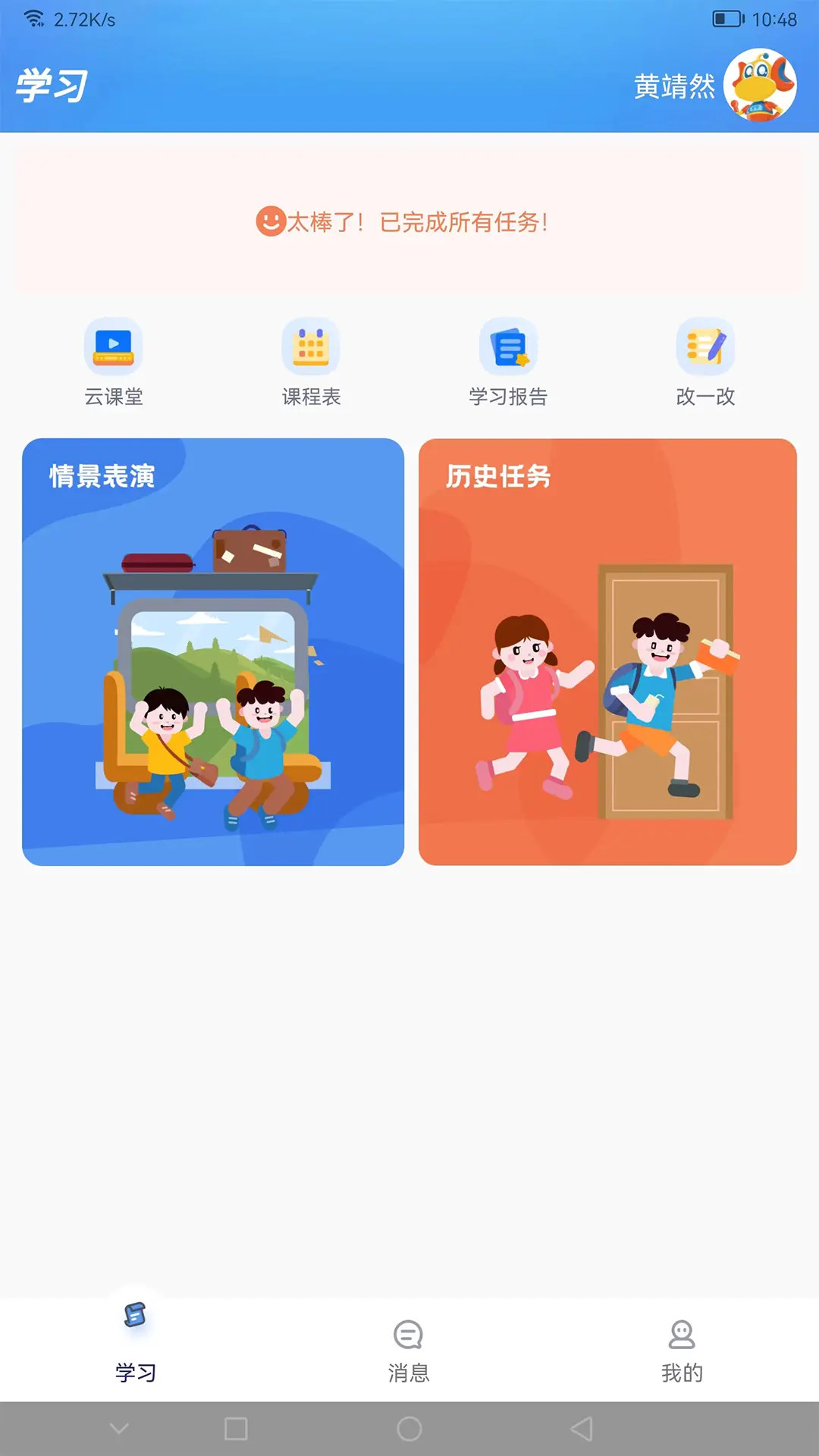 精彩截图-天天童学HD2025官方新版