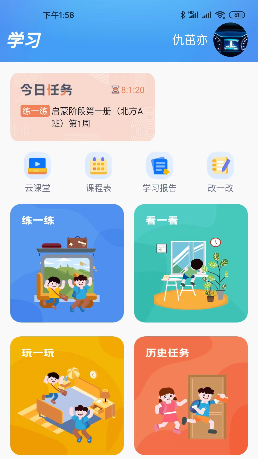 精彩截图-天天童学HD2026官方新版