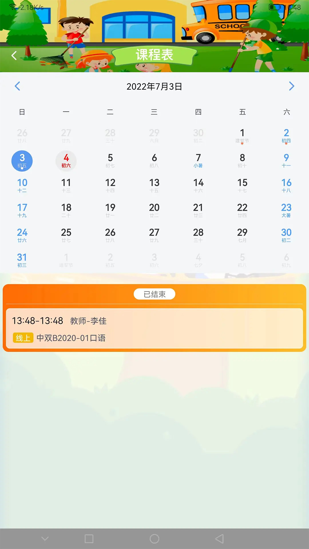 精彩截图-天天童学HD2025官方新版