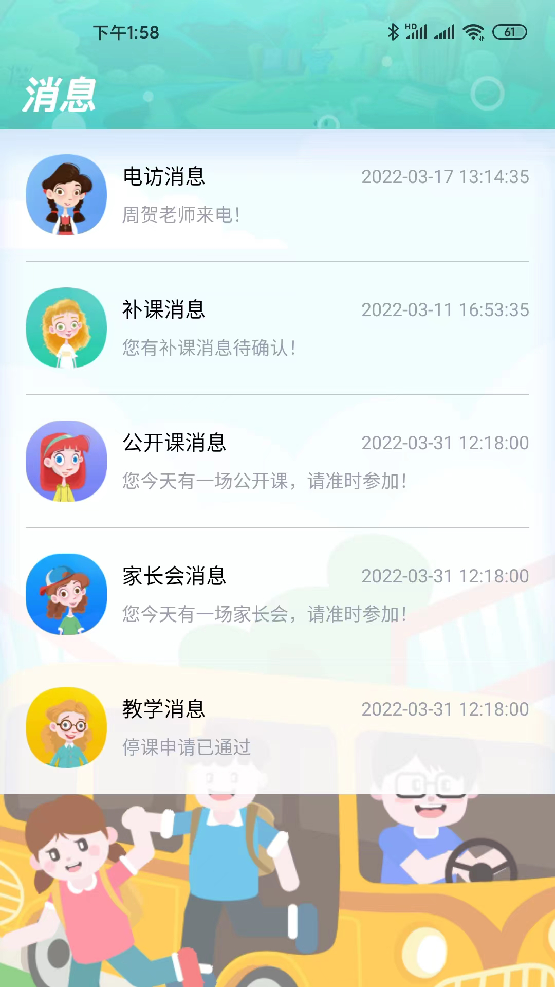 精彩截图-天天童学HD2026官方新版