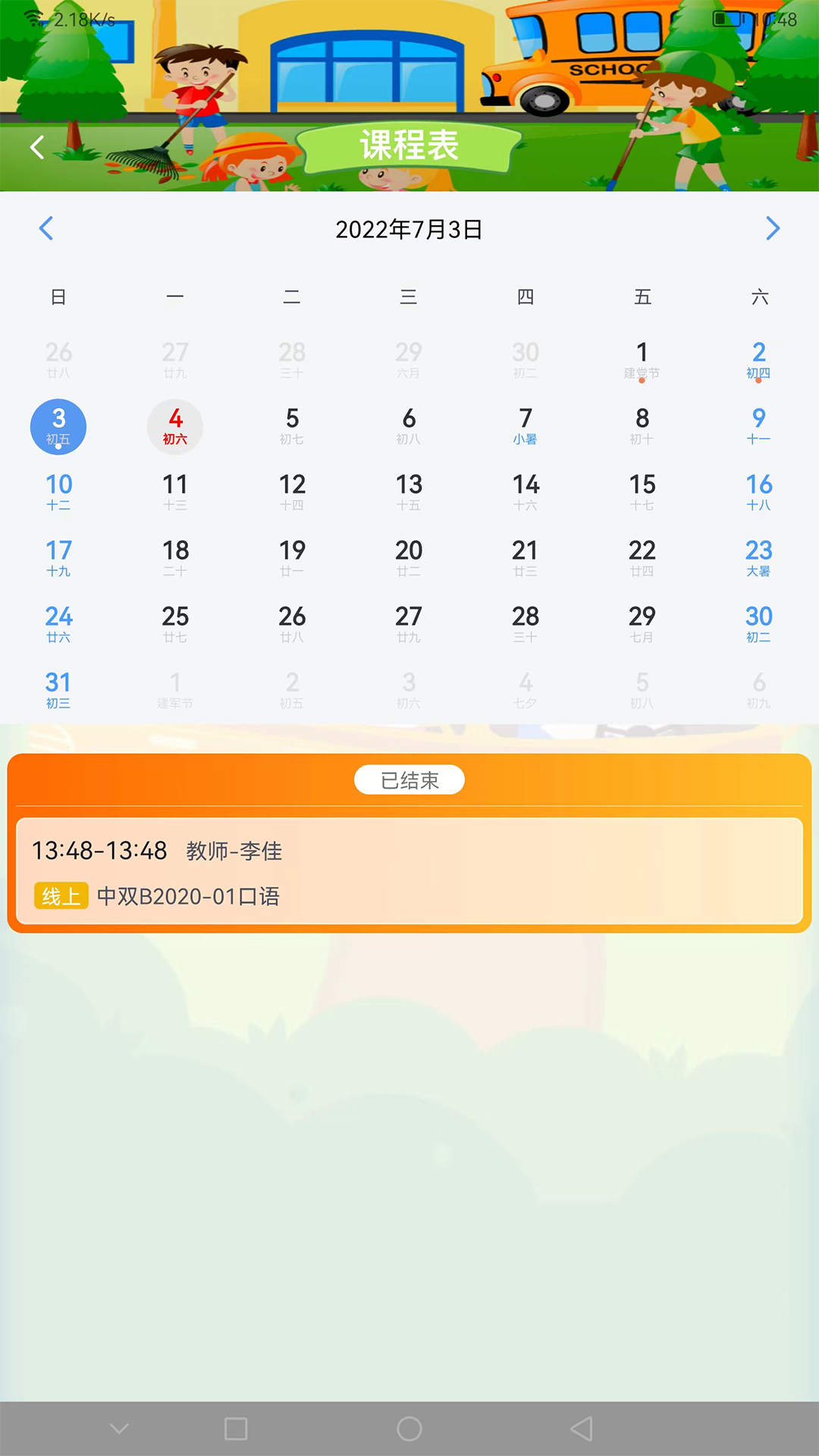 精彩截图-天天童学HD2026官方新版