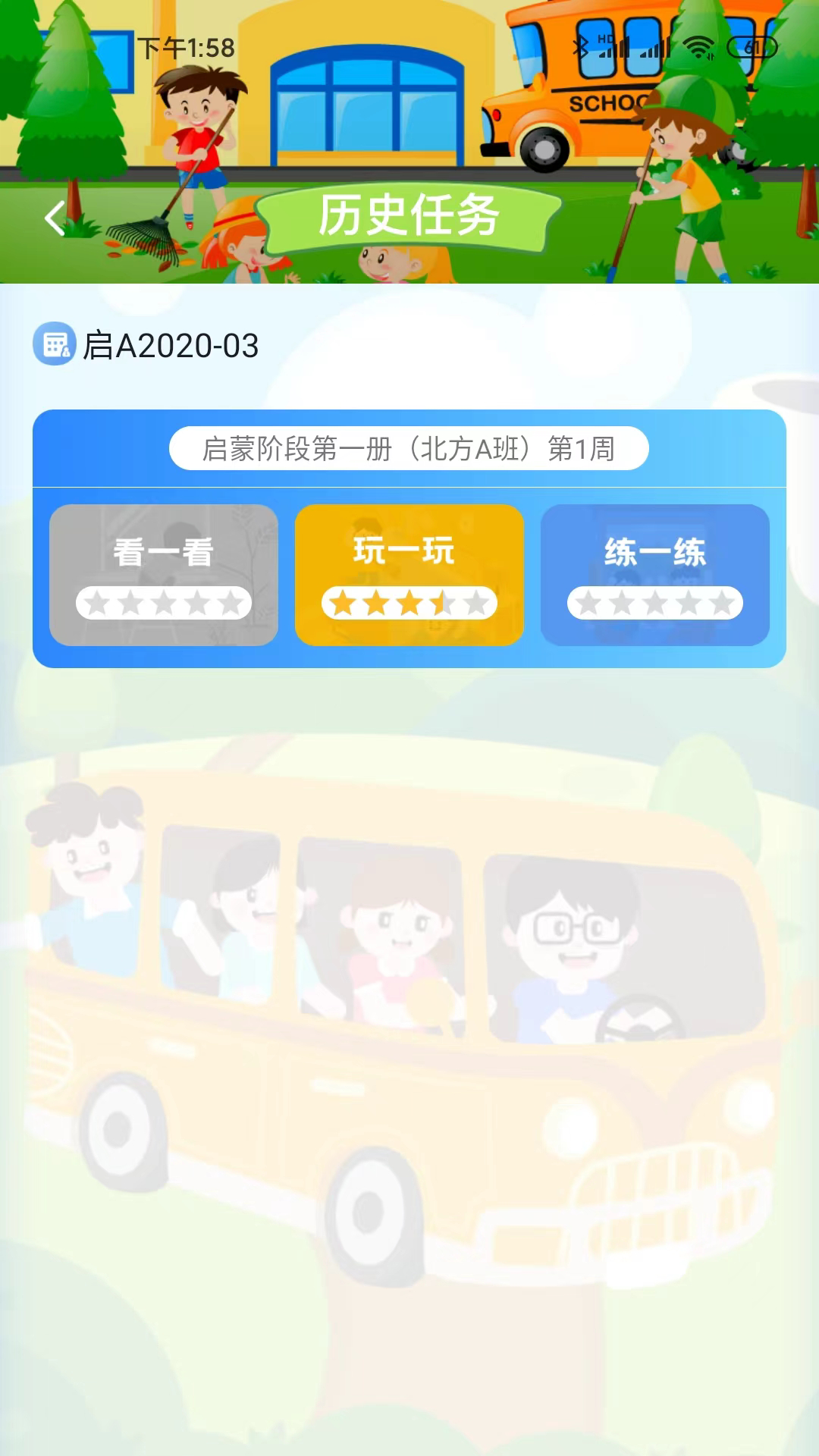 精彩截图-天天童学HD2026官方新版
