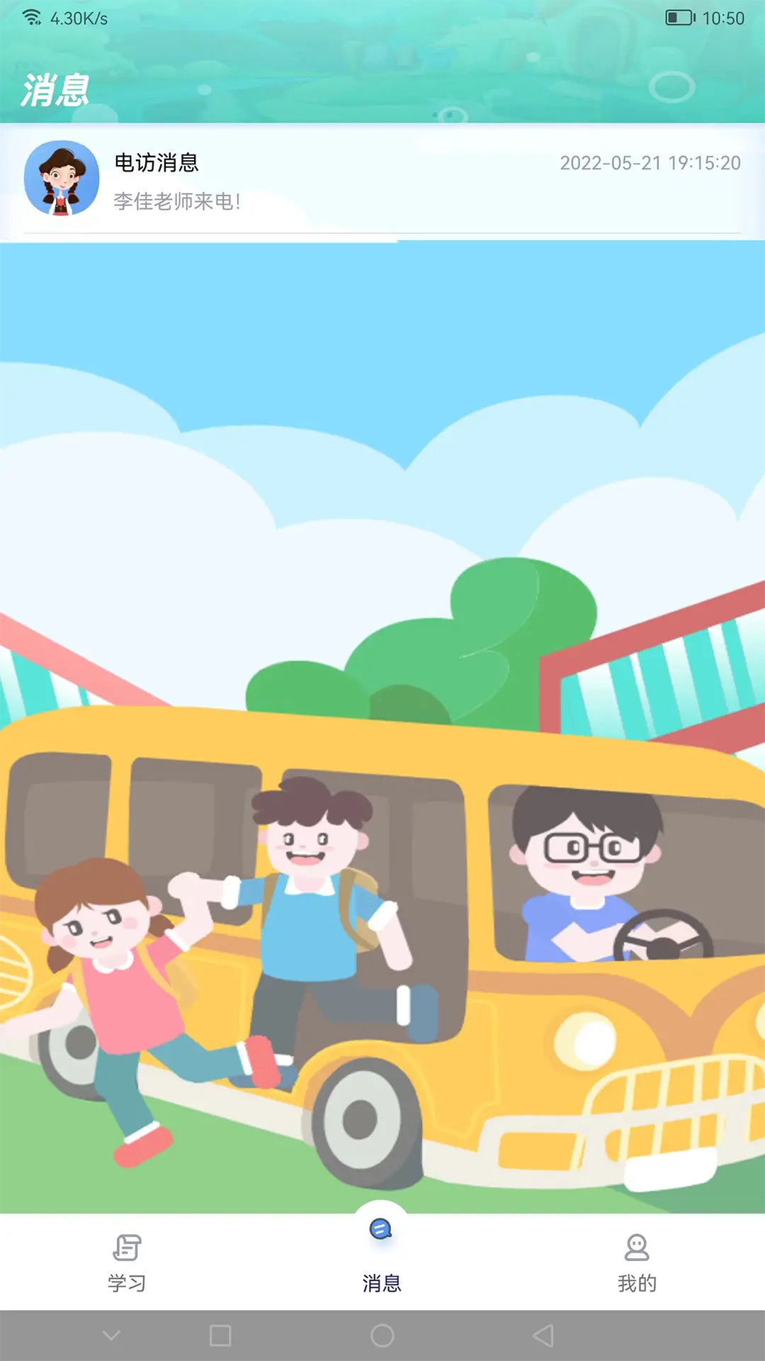 精彩截图-天天童学HD2025官方新版