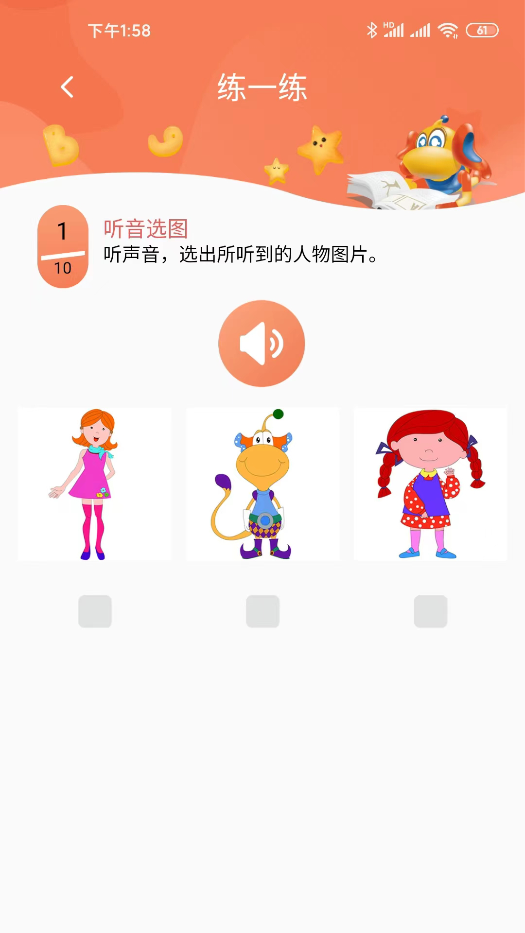 精彩截图-天天童学HD2026官方新版