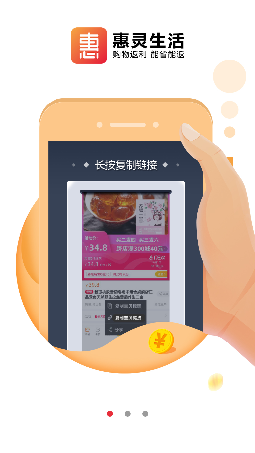 精彩截图-惠灵生活2026官方新版