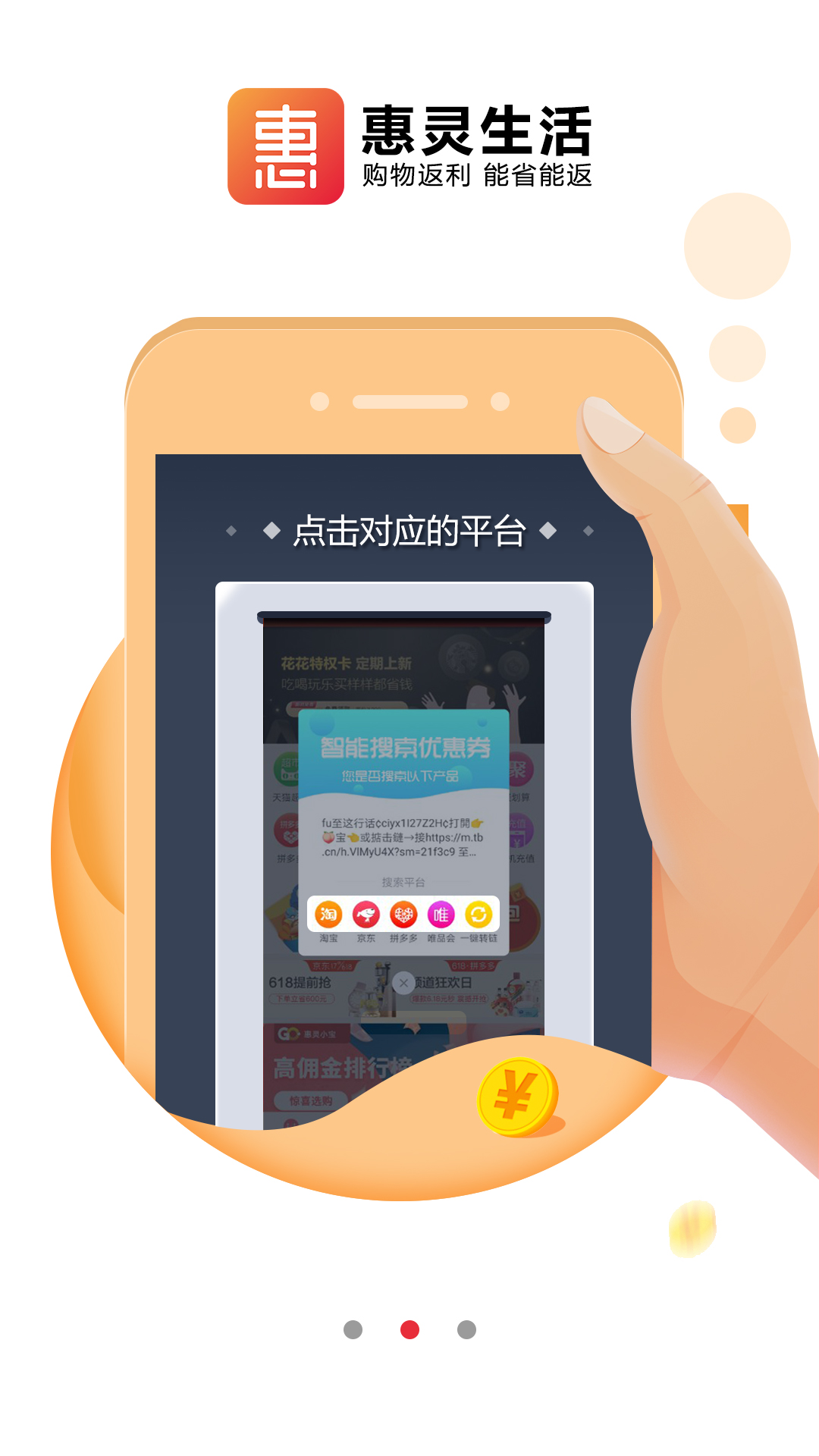 精彩截图-惠灵生活2026官方新版