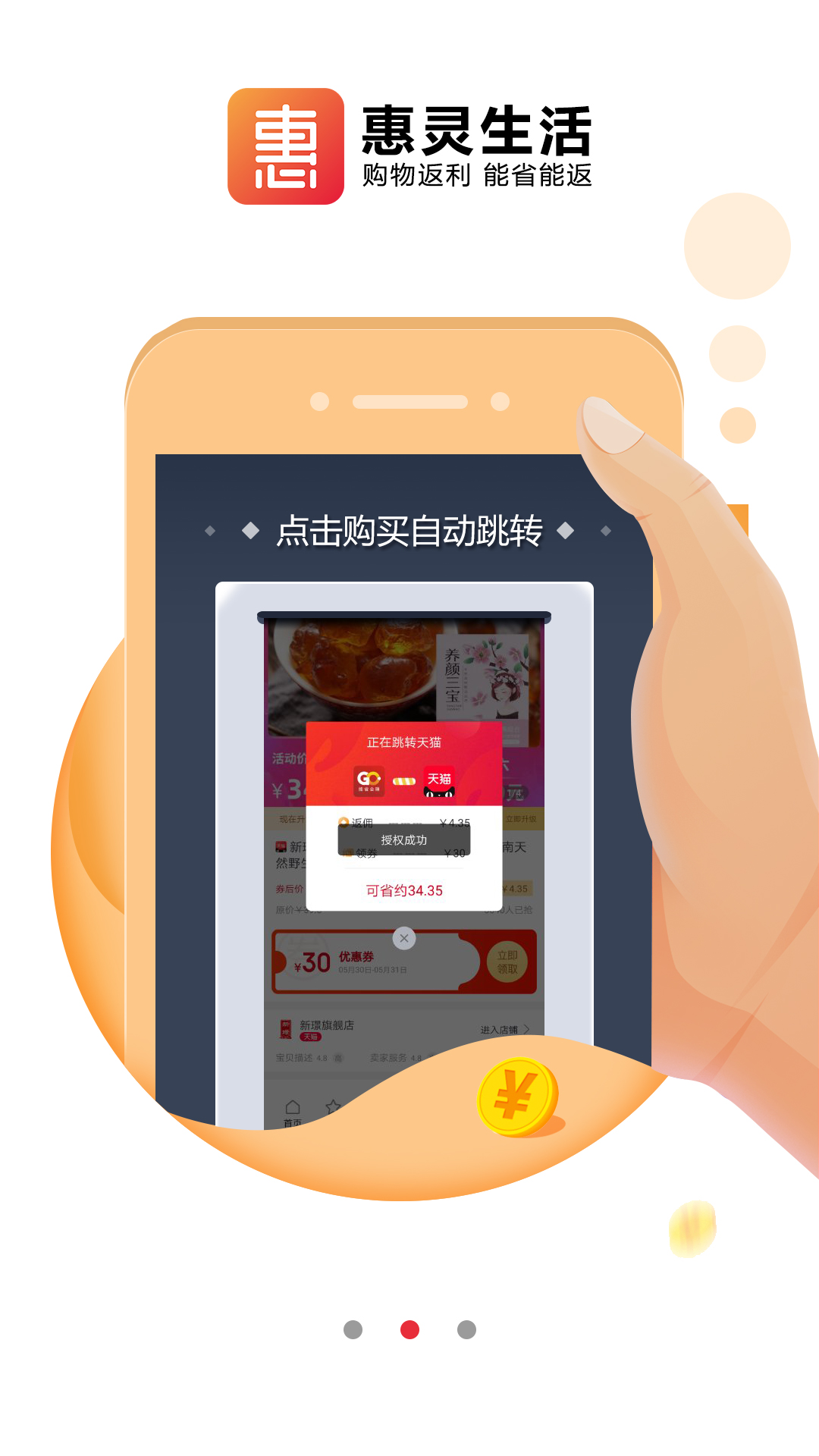 精彩截图-惠灵生活2026官方新版