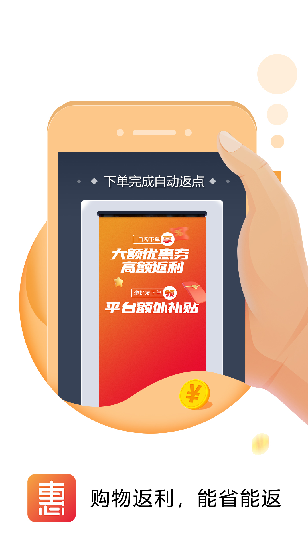 精彩截图-惠灵生活2026官方新版