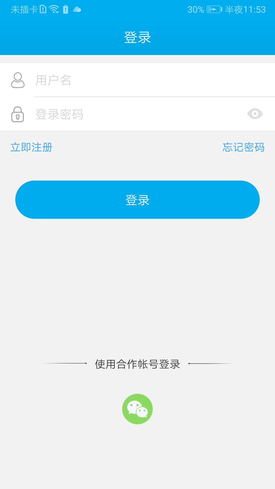 精彩截图-汉邦高科2025官方新版