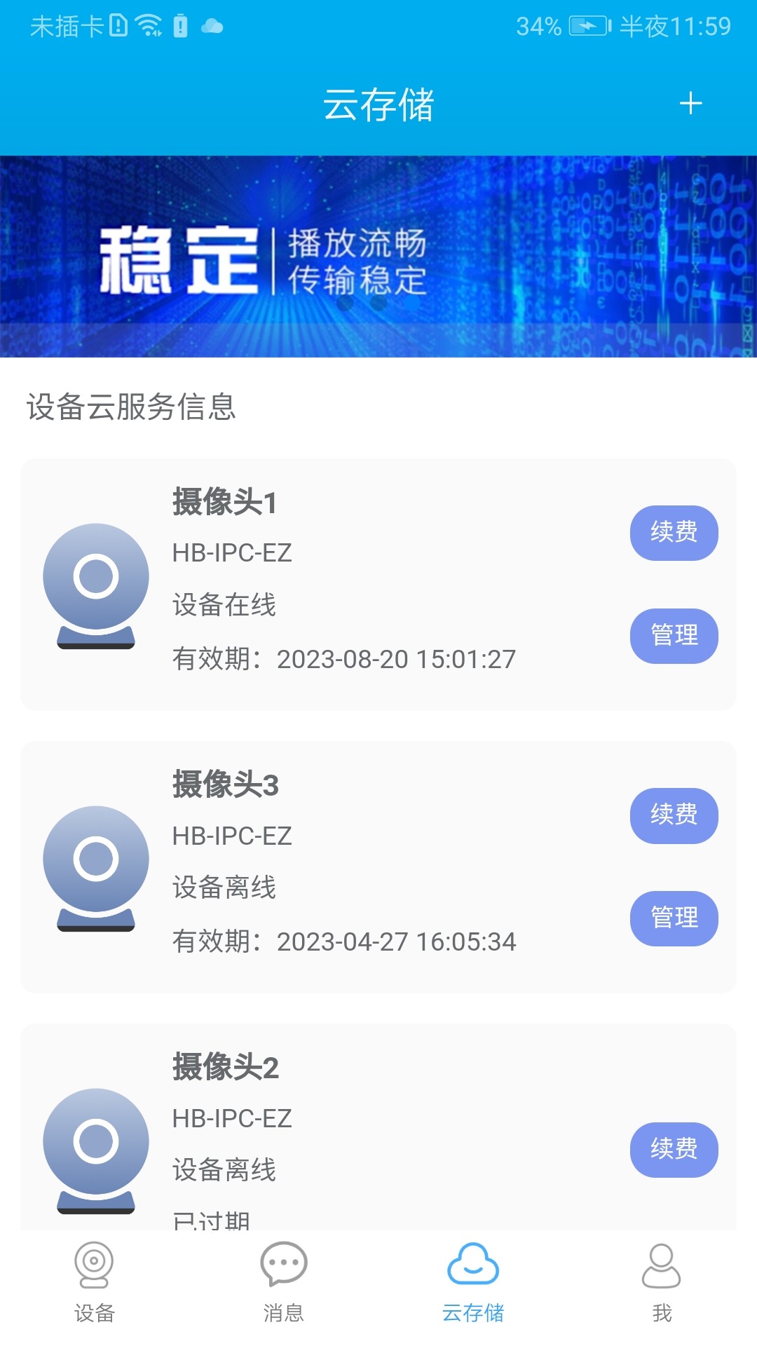精彩截图-汉邦高科2025官方新版