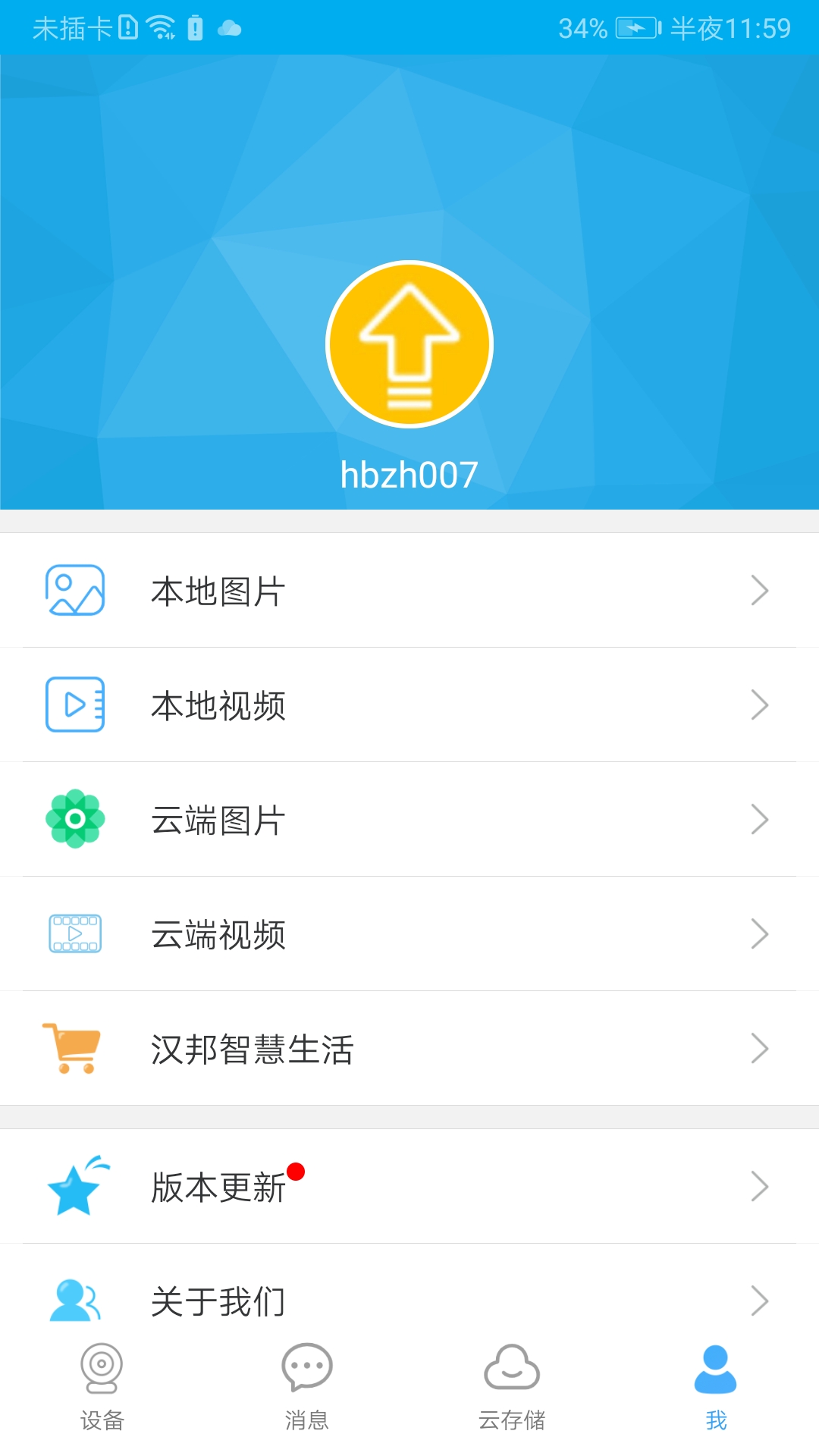 精彩截图-汉邦高科2025官方新版