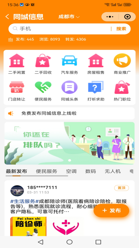 精彩截图-神马快帮2026官方新版