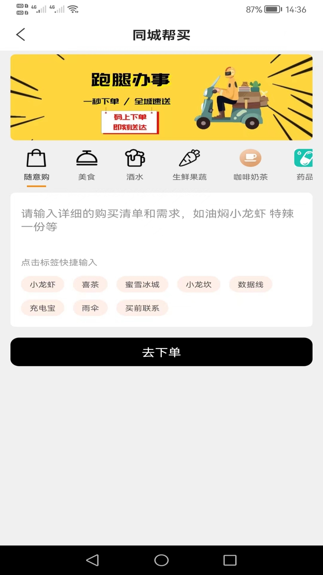 精彩截图-神马快帮2025官方新版