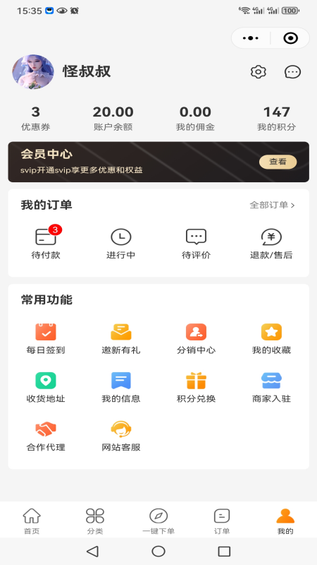 精彩截图-神马快帮2026官方新版