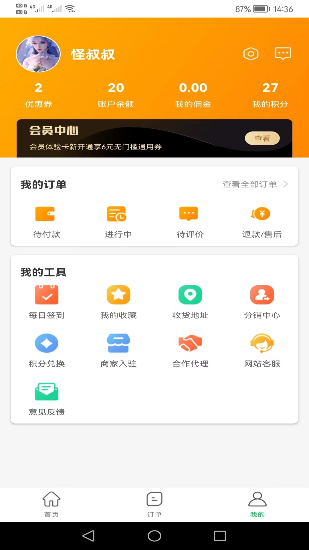 精彩截图-神马快帮2025官方新版