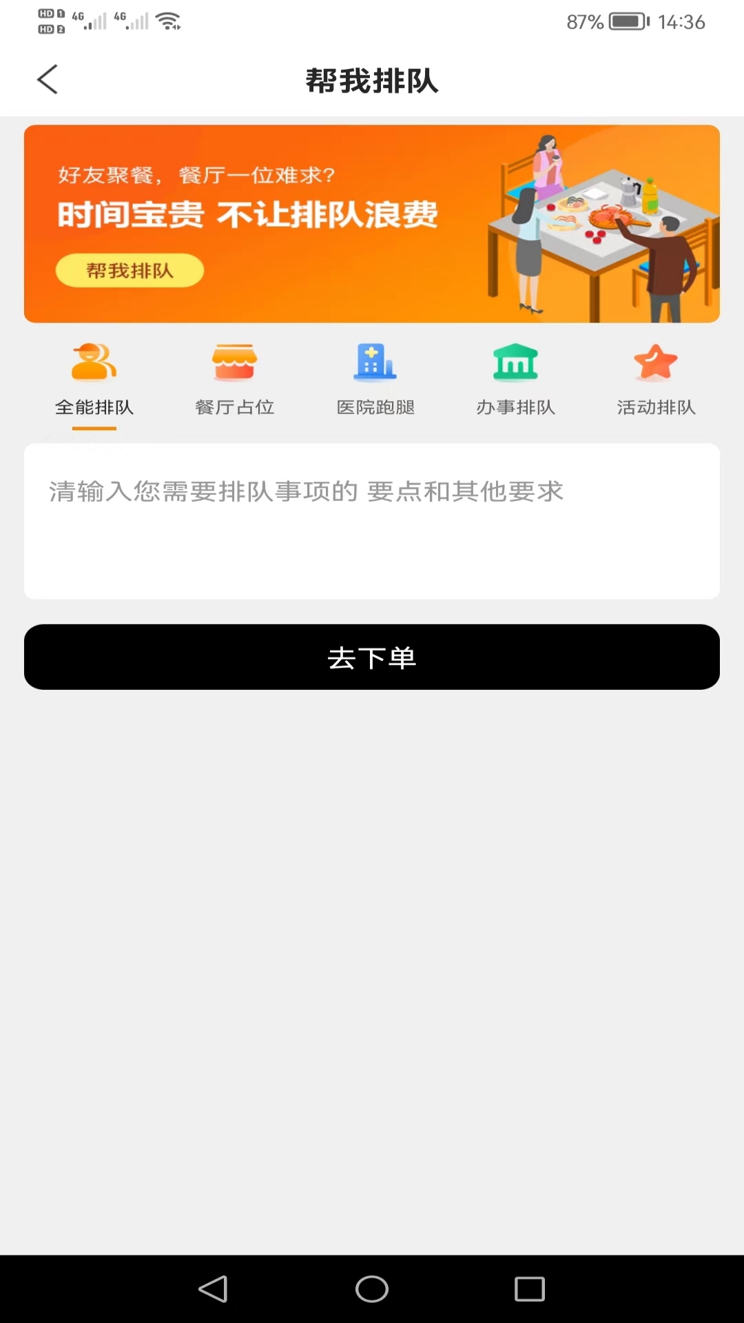 精彩截图-神马快帮2025官方新版