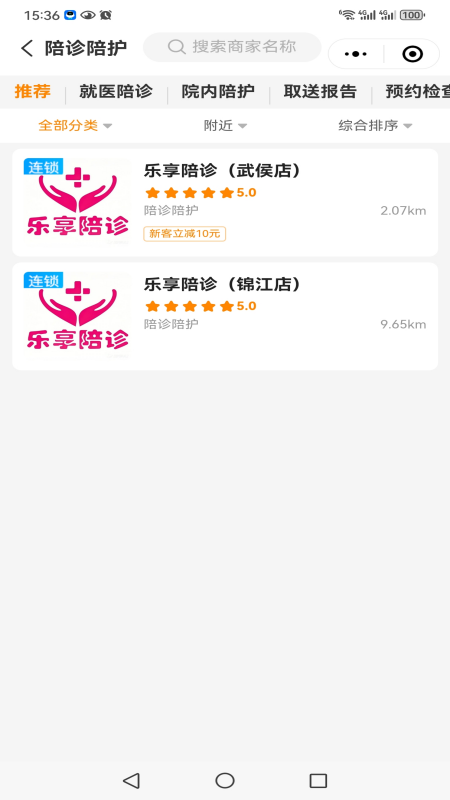 精彩截图-神马快帮2026官方新版