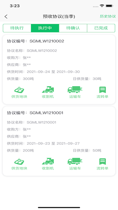 精彩截图-喜丰收牧场2025官方新版