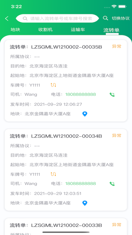 精彩截图-喜丰收牧场2025官方新版