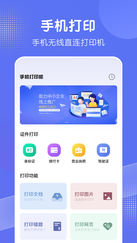 精彩截图-全能打印机2025官方新版