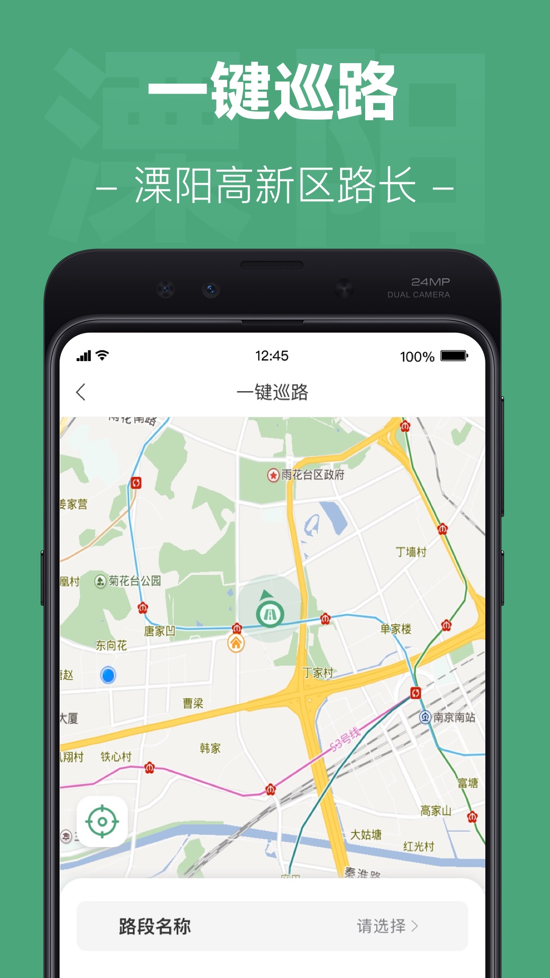 精彩截图-溧高新路长2025官方新版