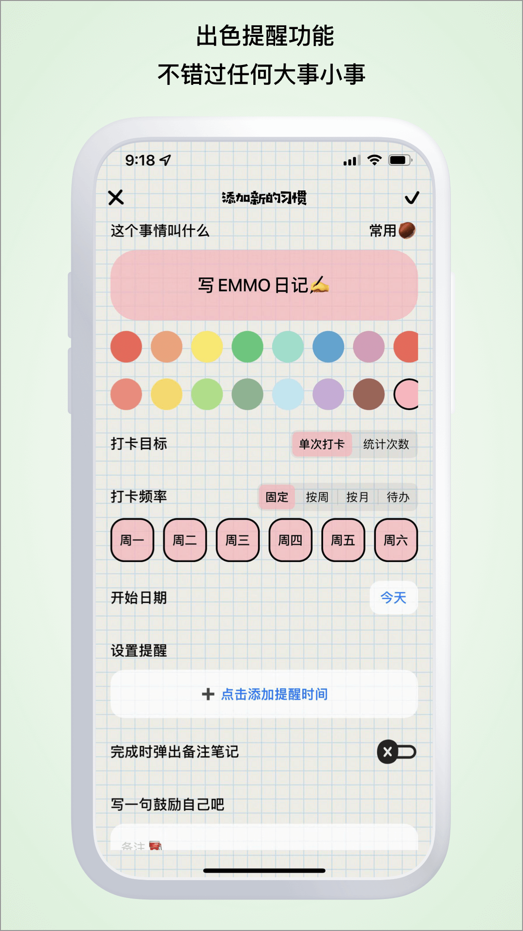 精彩截图-微笑Todo2026官方新版