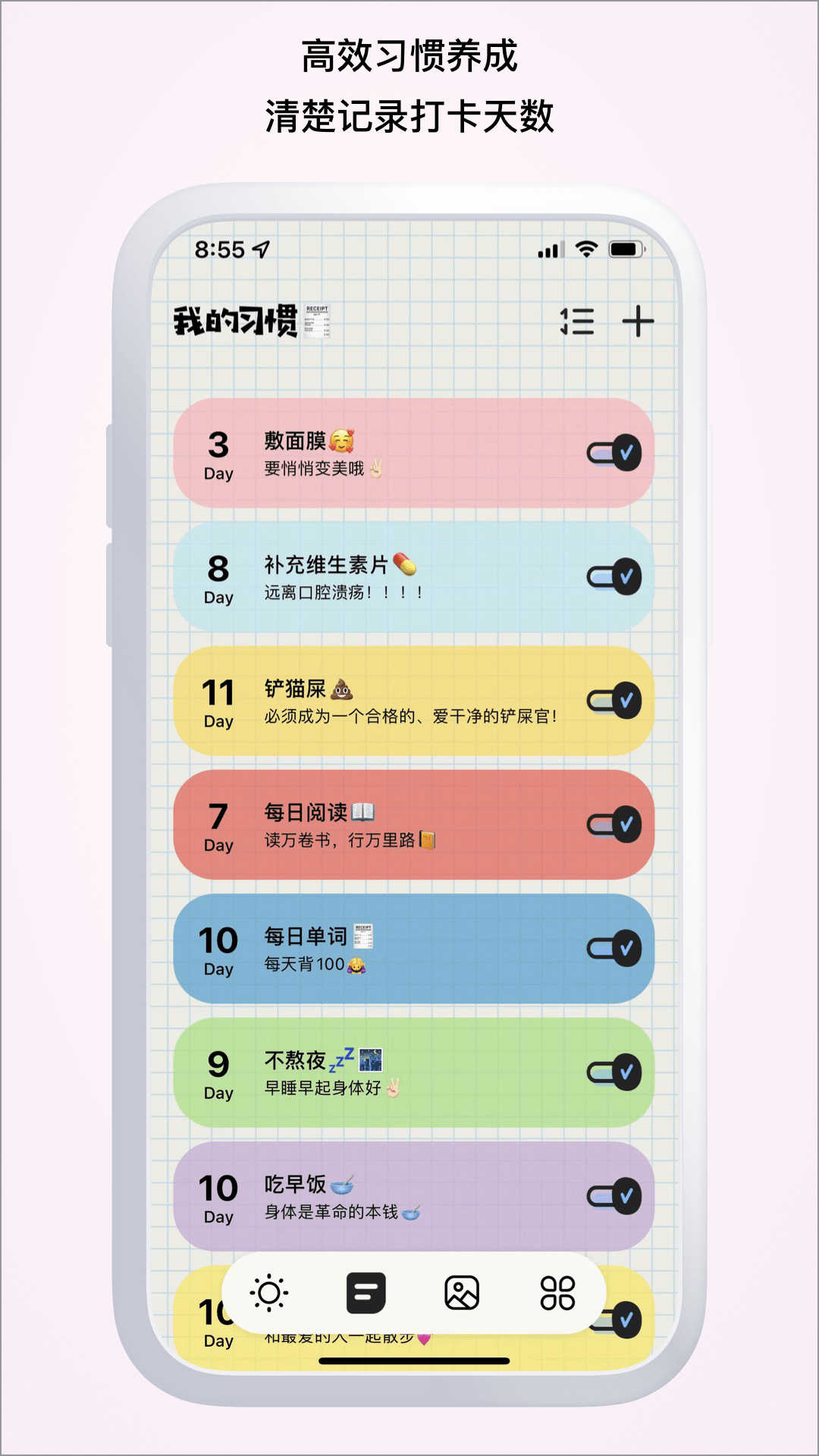 精彩截图-微笑Todo2026官方新版