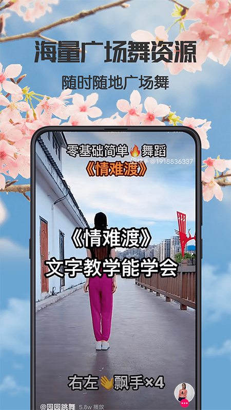 精彩截图-健康广场舞2025官方新版