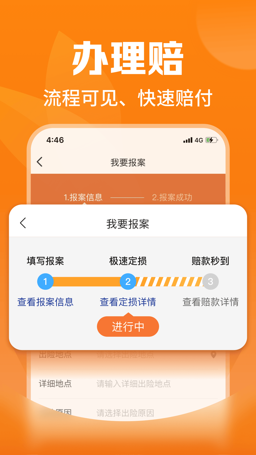 平安爱农宝截图