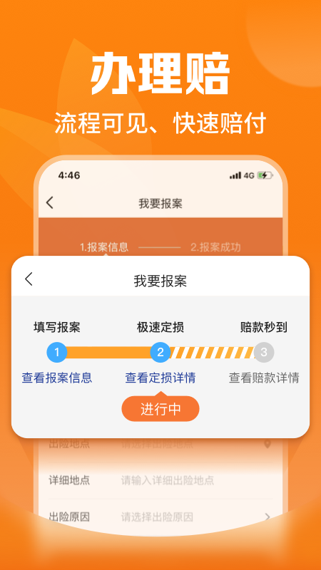 精彩截图-平安爱农宝2026官方新版
