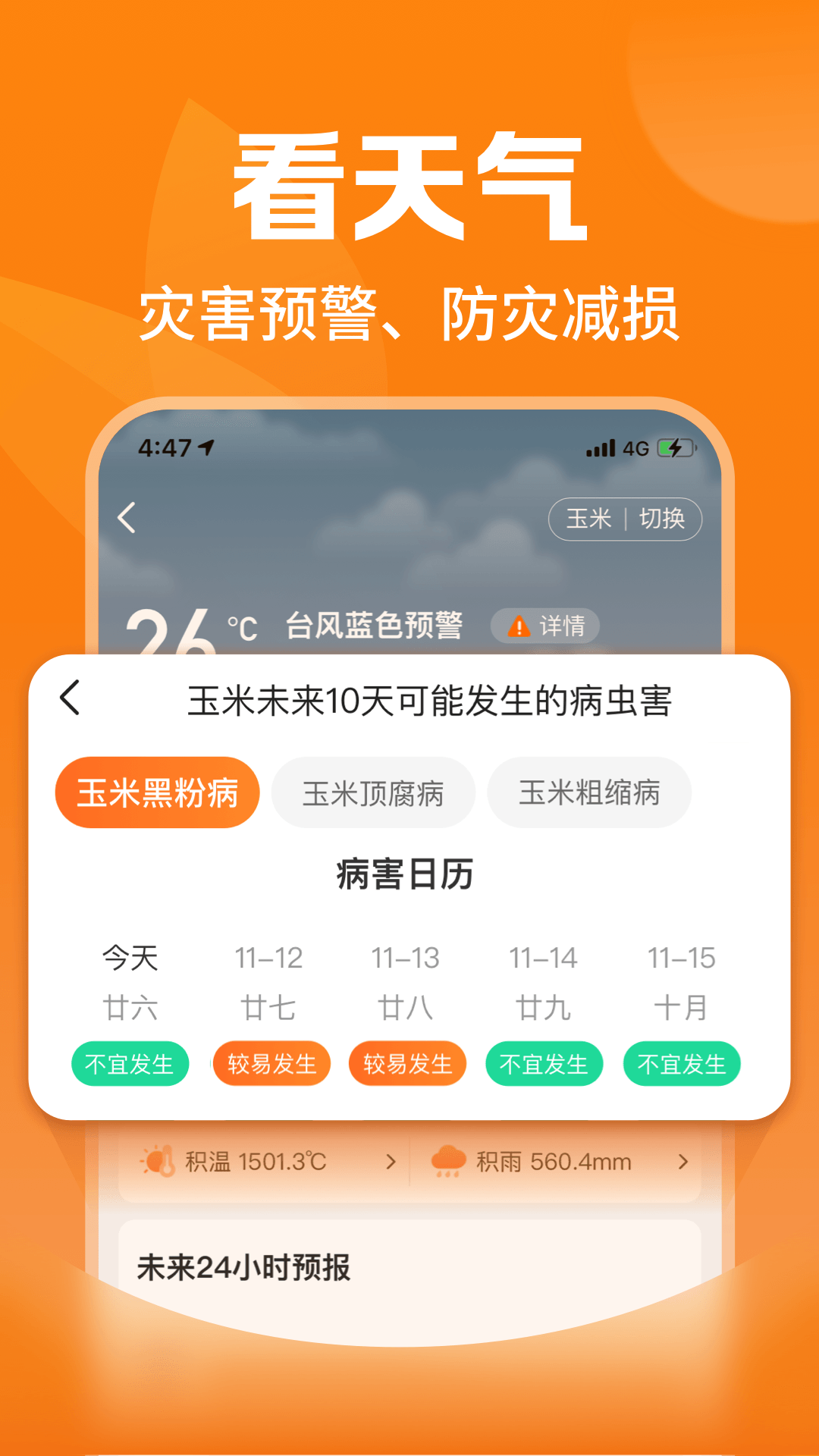 平安爱农宝截图