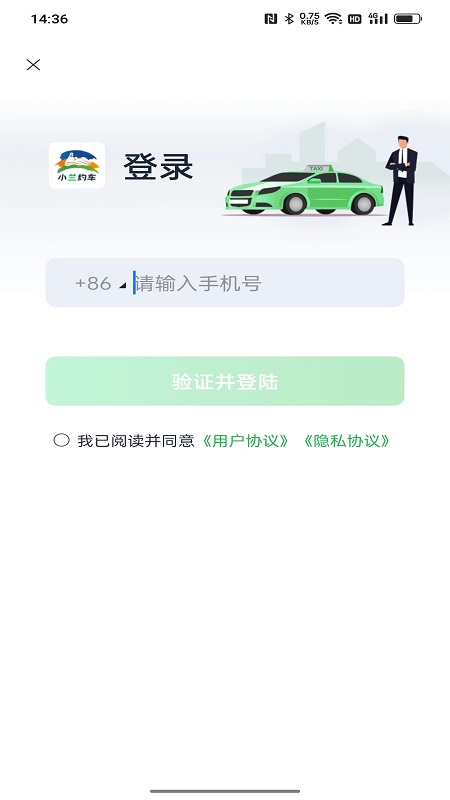 精彩截图-小兰约车司机端2026官方新版
