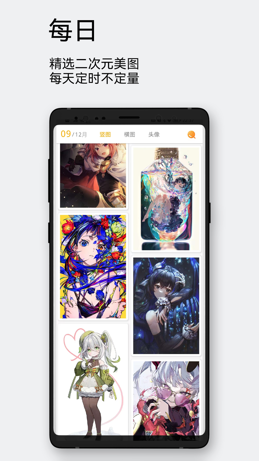 精彩截图-每日漫图2026官方新版