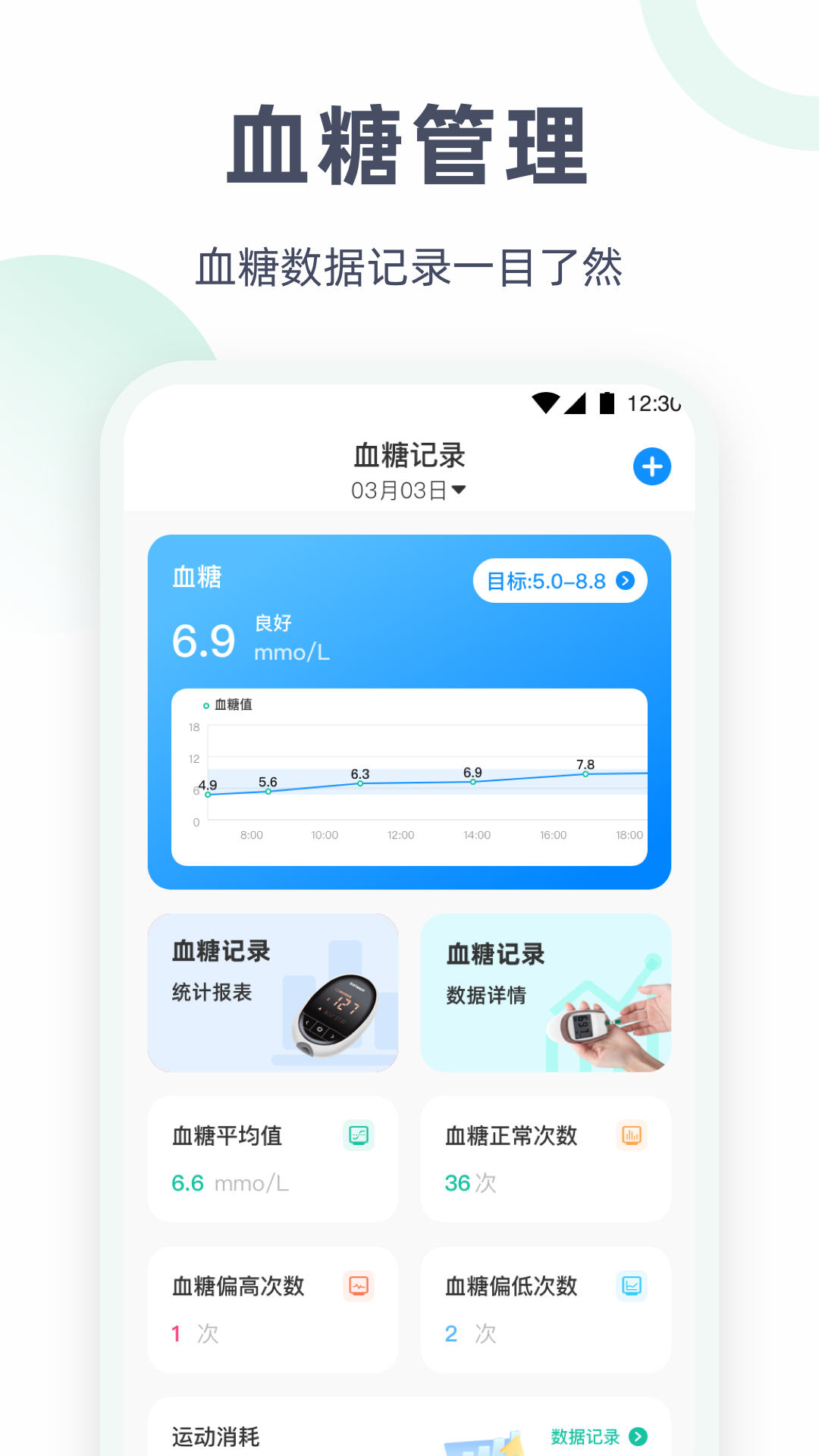 精彩截图-体重监测体检宝2026官方新版