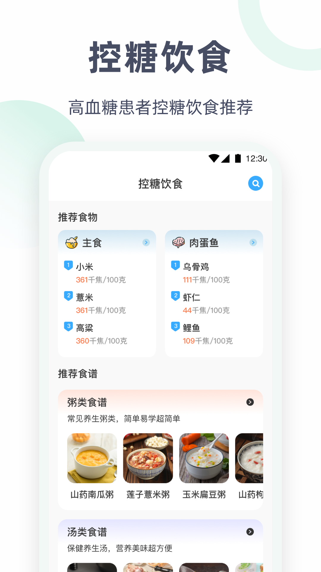 精彩截图-体重监测体检宝2026官方新版