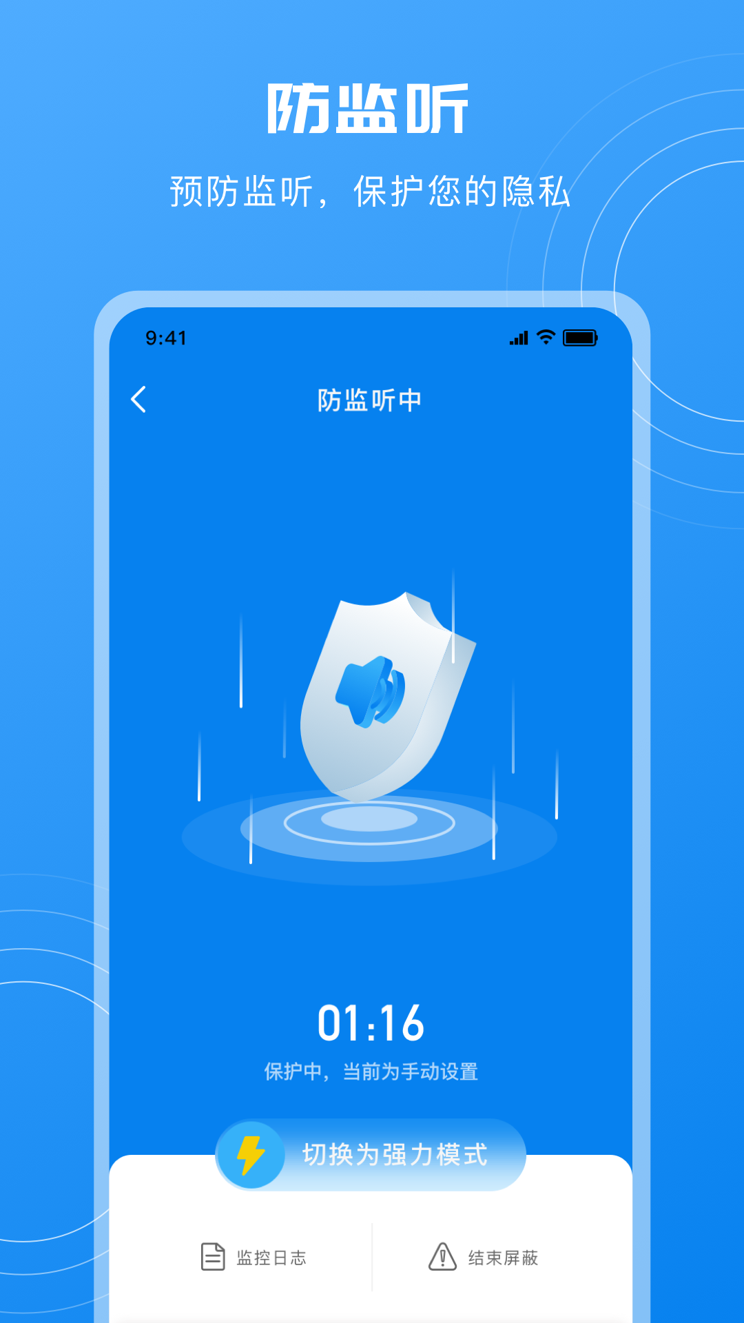 精彩截图-隐藏摄像头检测2025官方新版