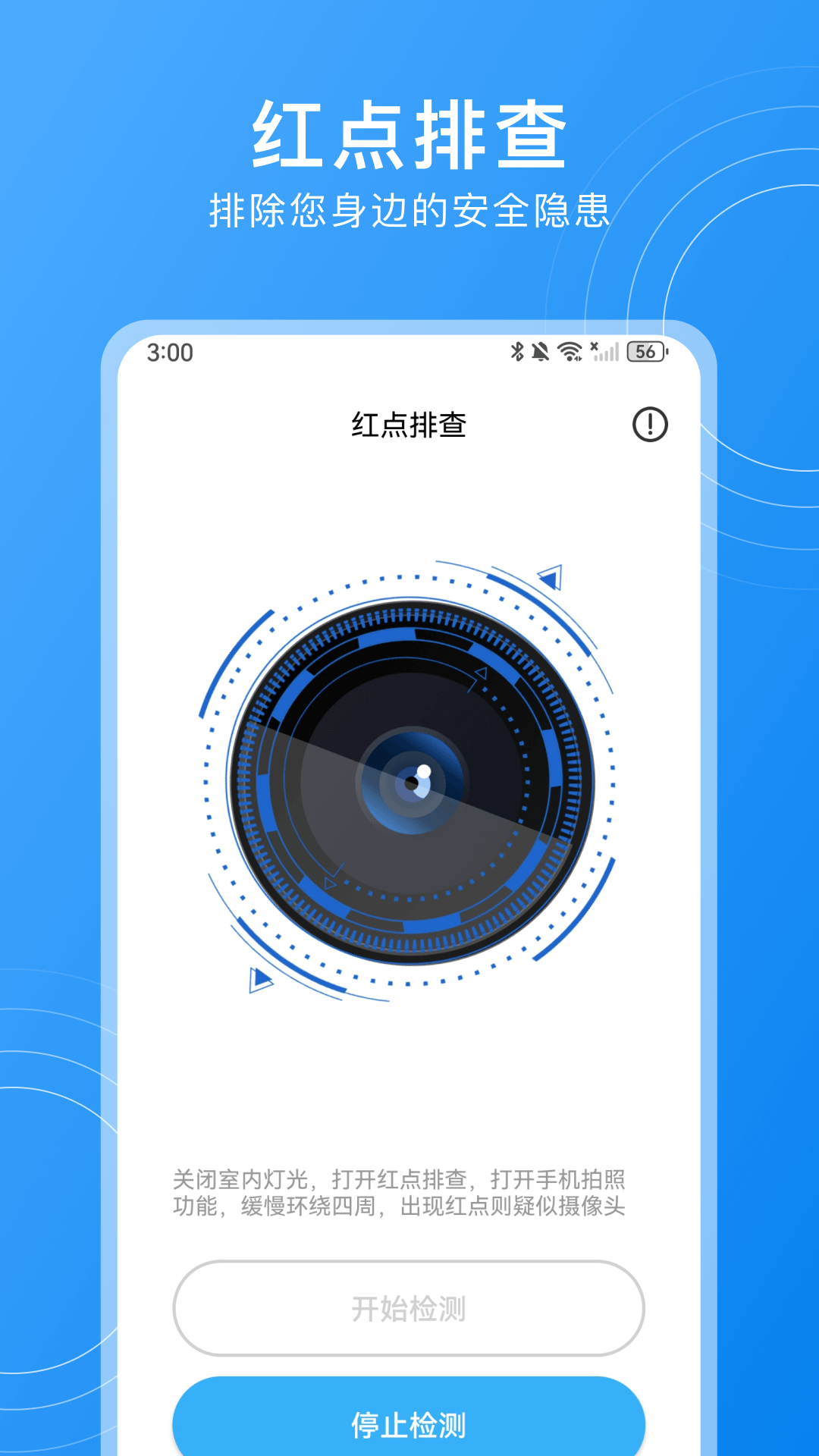 精彩截图-隐藏摄像头检测2026官方新版